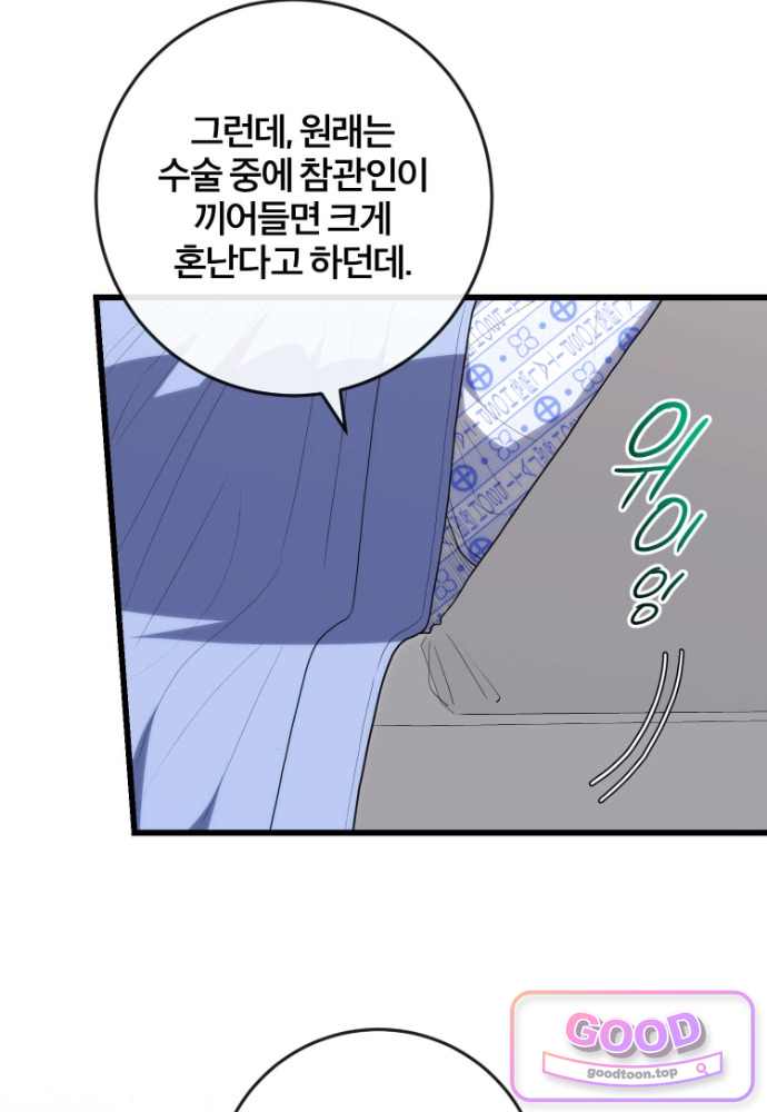 외과 의사가 된 화타 55화 9