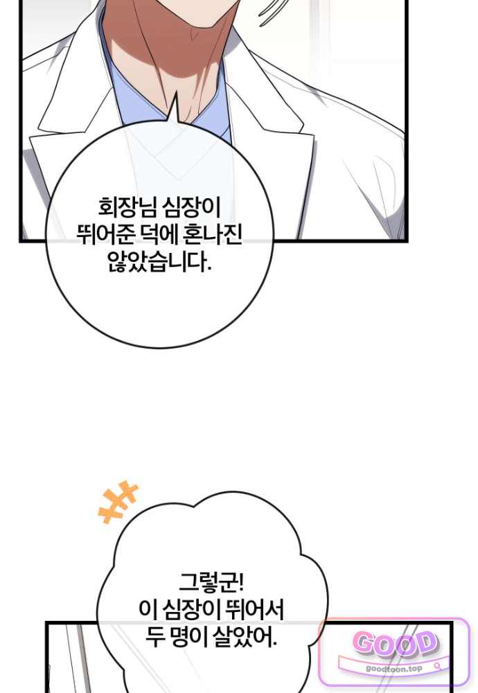 외과 의사가 된 화타 55화 12