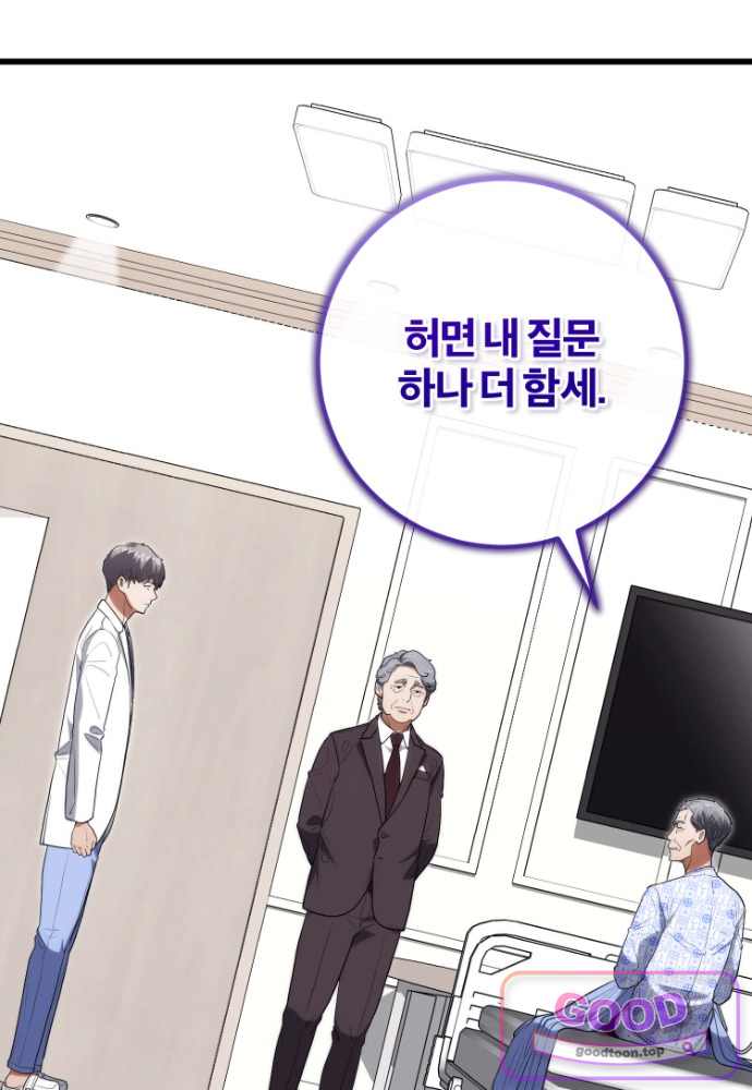 외과 의사가 된 화타 55화 14