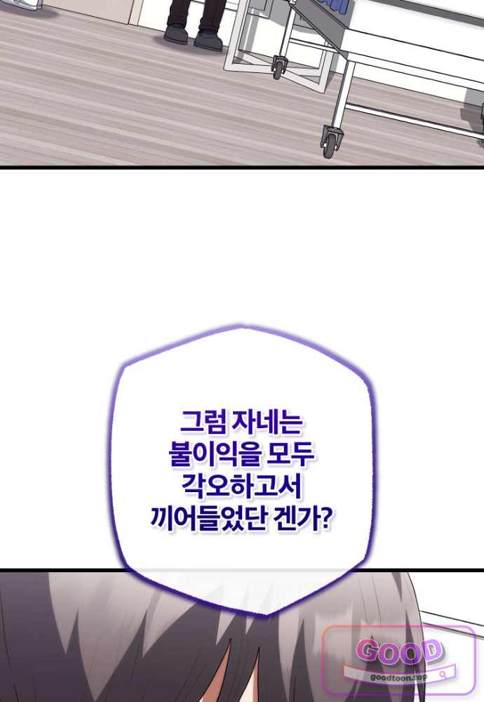 외과 의사가 된 화타 55화 15