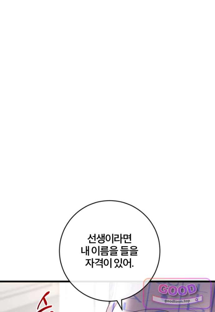 외과 의사가 된 화타 55화 22