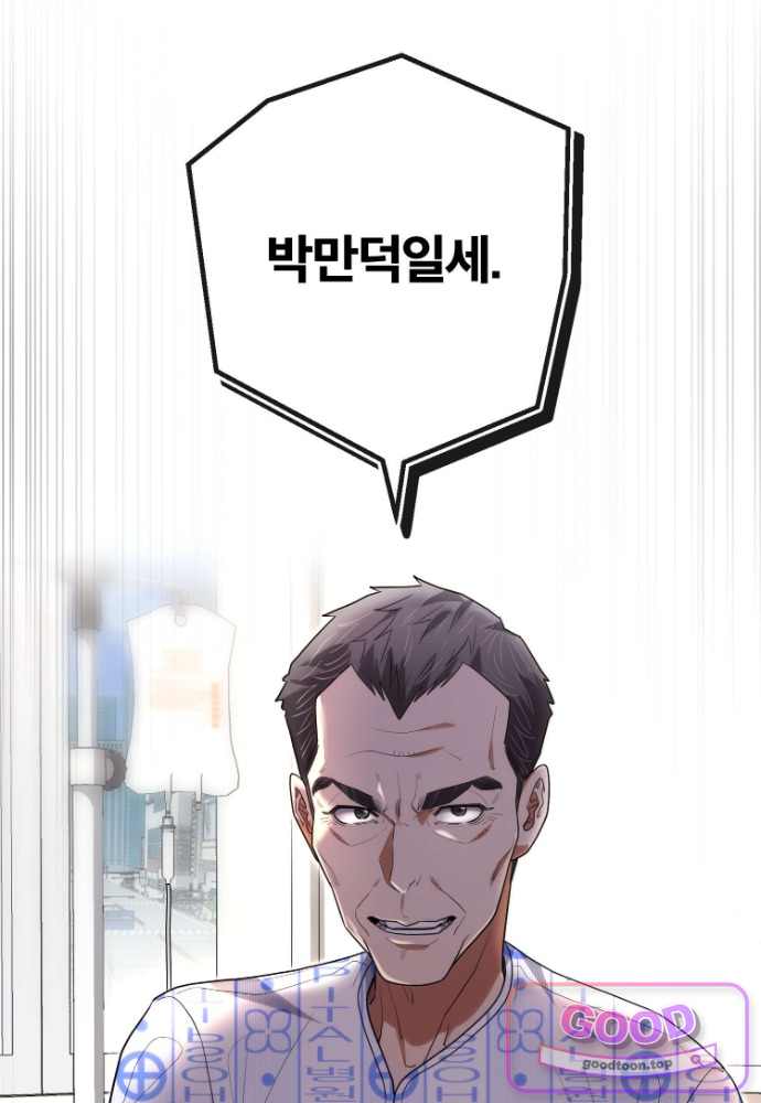 외과 의사가 된 화타 55화 24