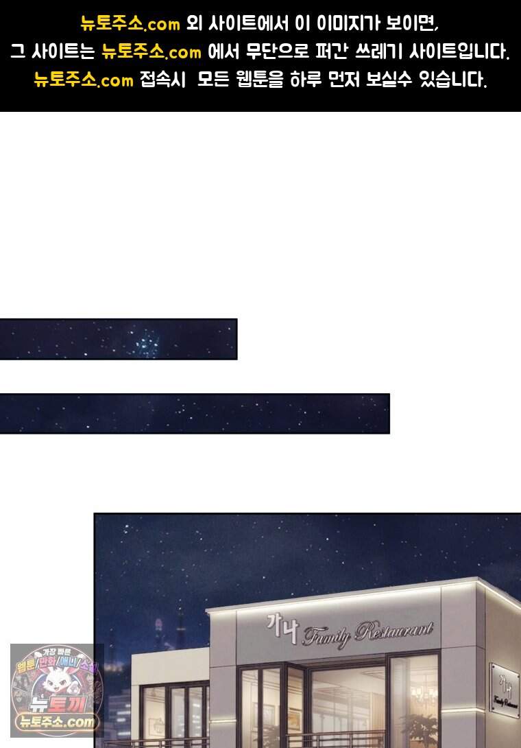 남의 남자 [19세 완전판] 69화 고마워요. 1