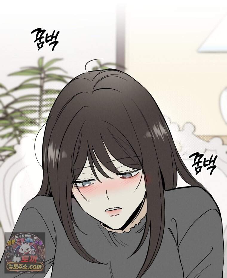 남의 남자 [19세 완전판] 69화 고마워요. 3