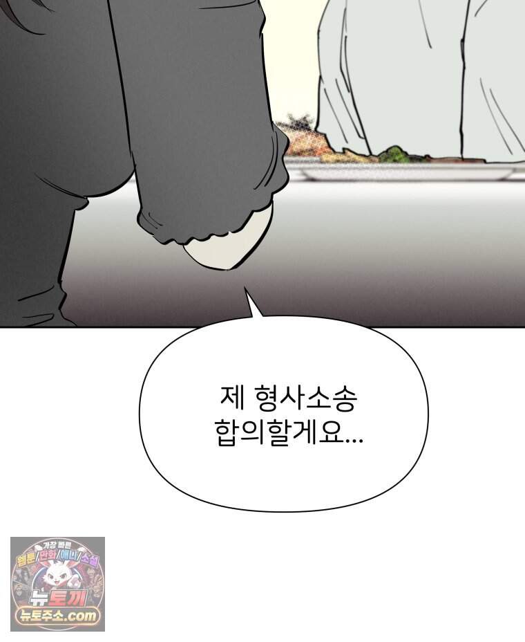 남의 남자 [19세 완전판] 69화 고마워요. 6