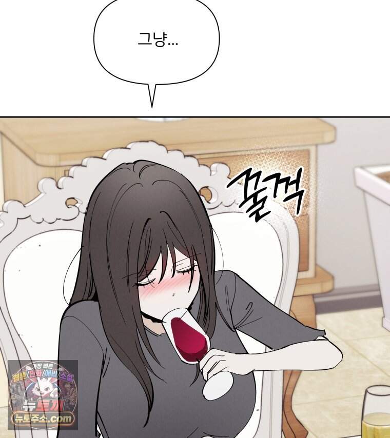 남의 남자 [19세 완전판] 69화 고마워요. 15