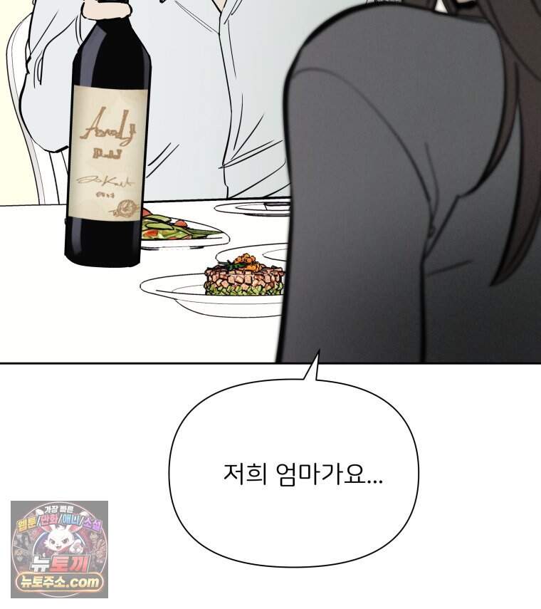 남의 남자 [19세 완전판] 69화 고마워요. 18