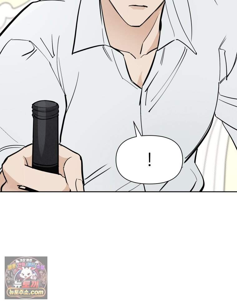 남의 남자 [19세 완전판] 69화 고마워요. 20