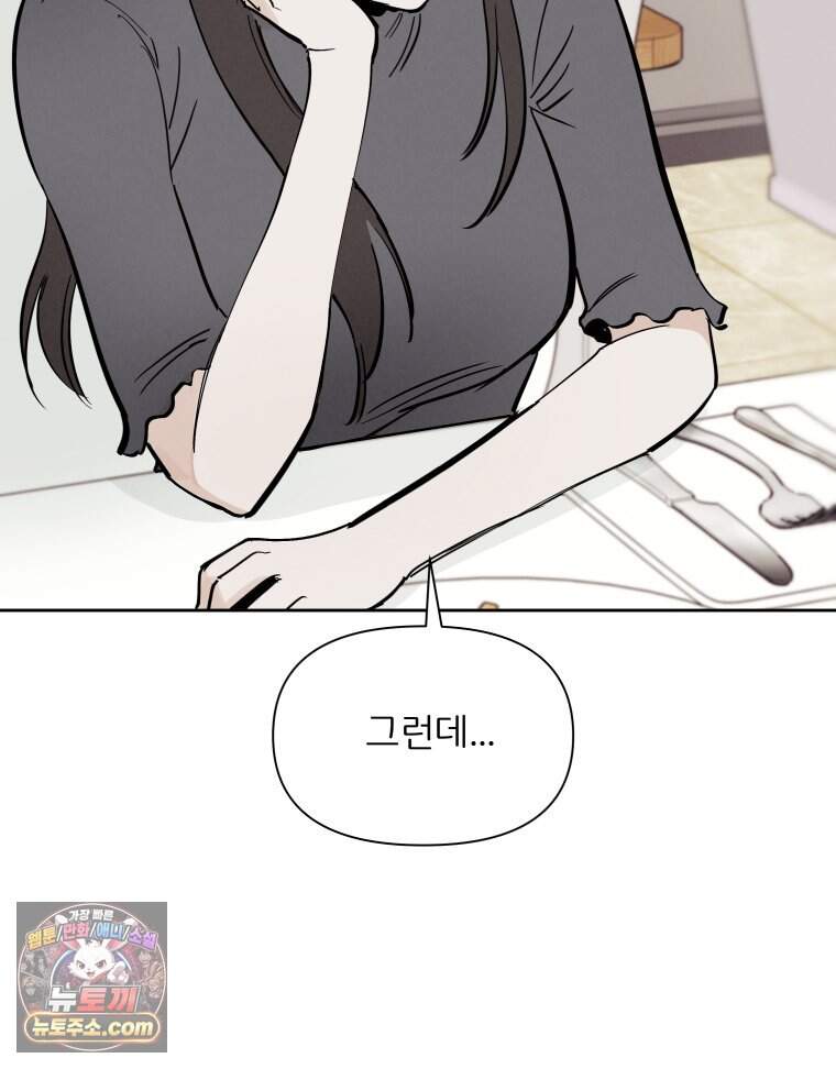 남의 남자 [19세 완전판] 69화 고마워요. 22
