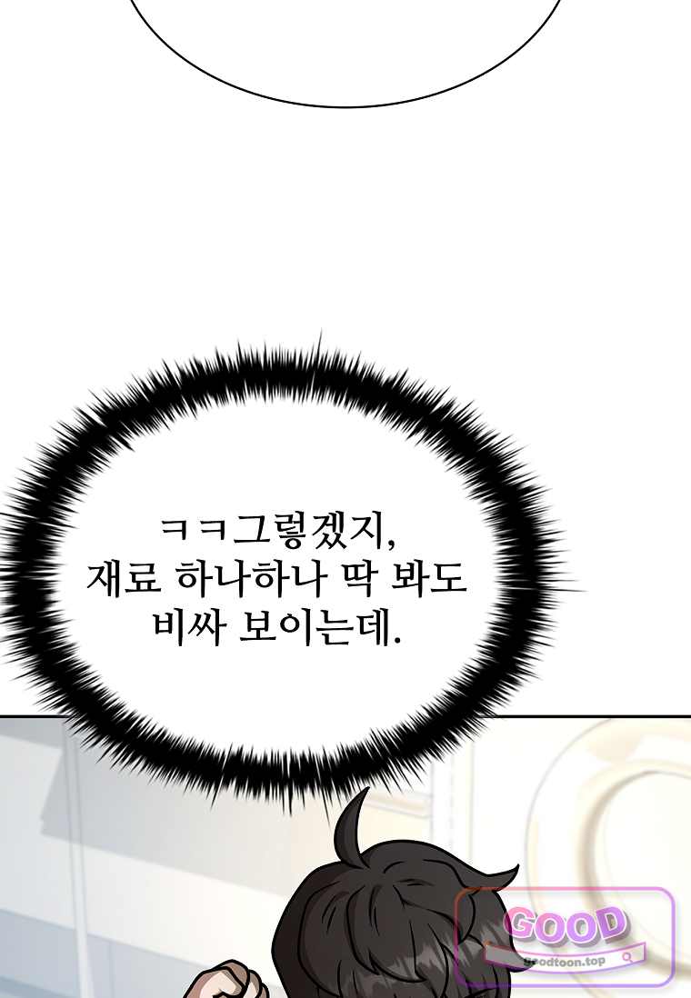노가다 김씨, 자동사냥으로 꿀 빱니다 12화 6