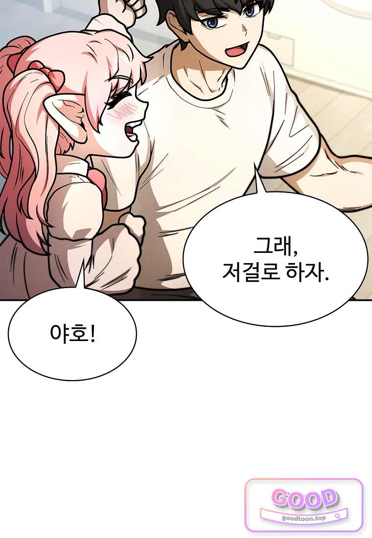 노가다 김씨, 자동사냥으로 꿀 빱니다 12화 7