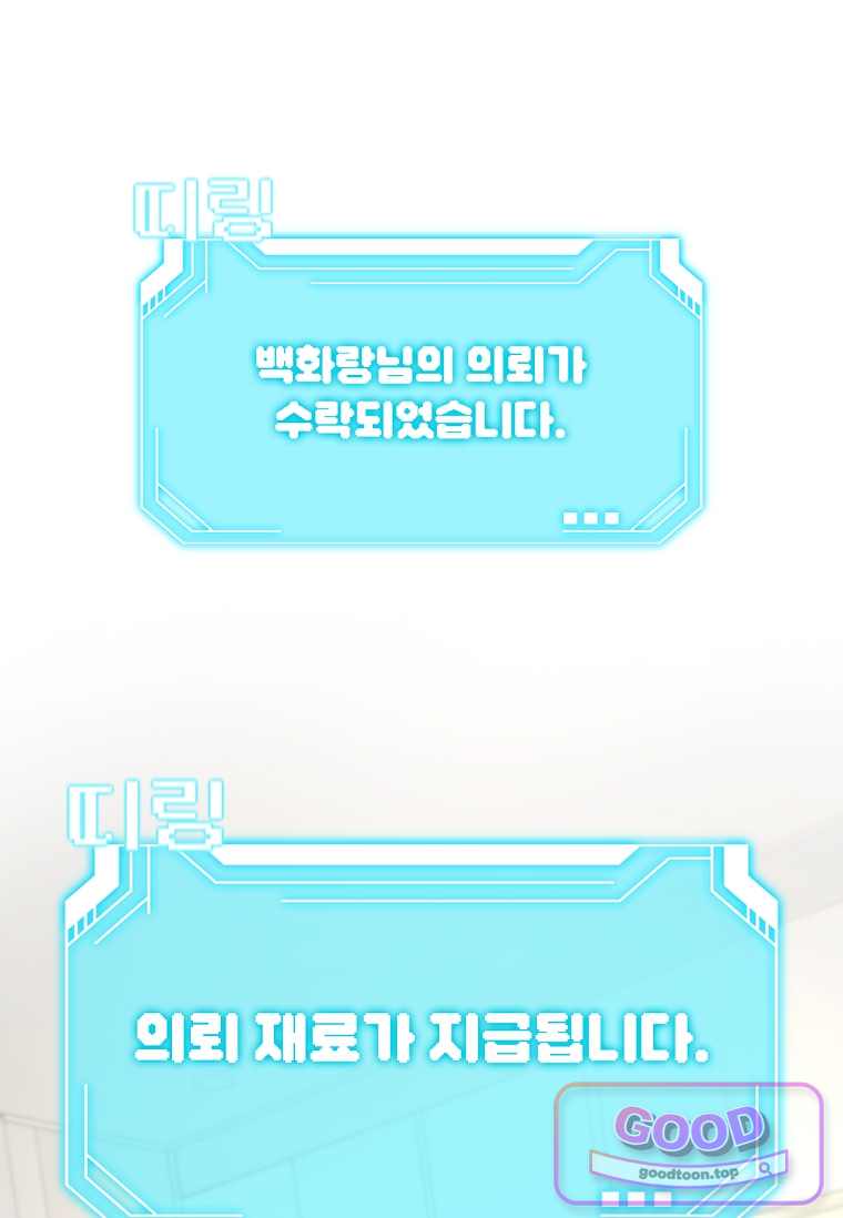 노가다 김씨, 자동사냥으로 꿀 빱니다 12화 8