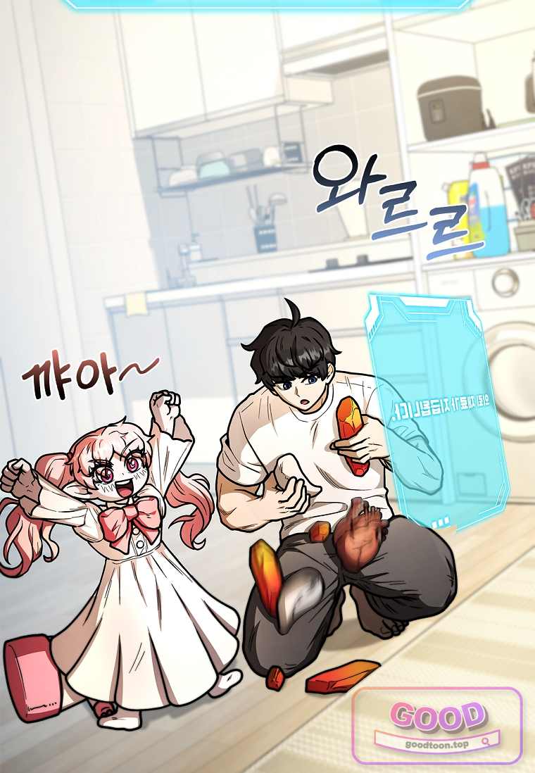 노가다 김씨, 자동사냥으로 꿀 빱니다 12화 9