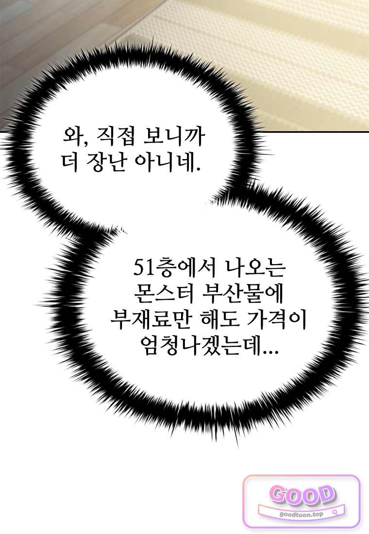 노가다 김씨, 자동사냥으로 꿀 빱니다 12화 10