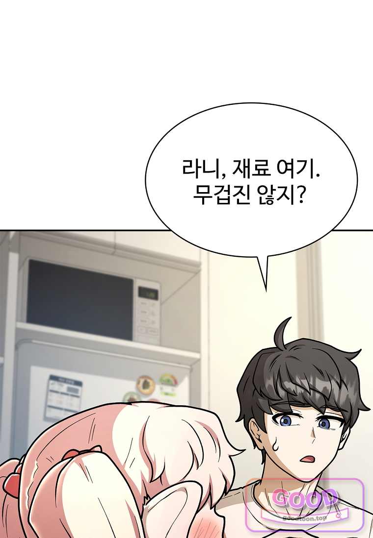 노가다 김씨, 자동사냥으로 꿀 빱니다 12화 11