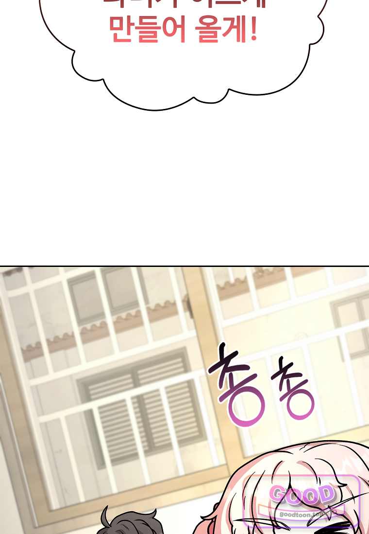 노가다 김씨, 자동사냥으로 꿀 빱니다 12화 14
