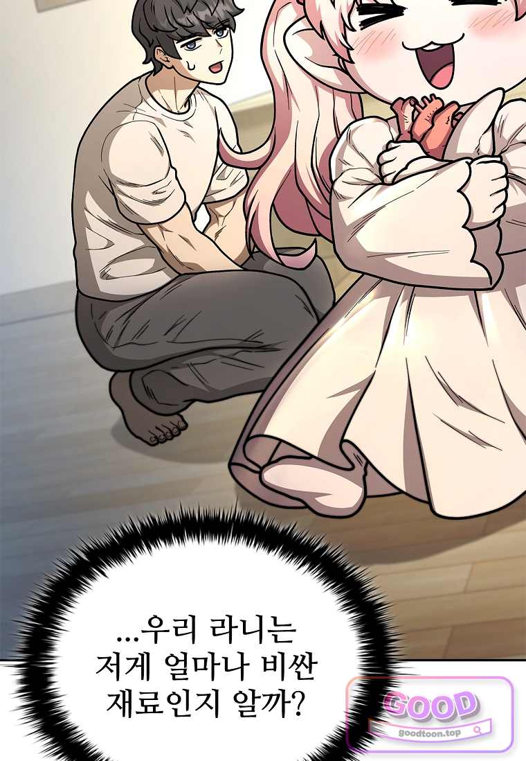 노가다 김씨, 자동사냥으로 꿀 빱니다 12화 15