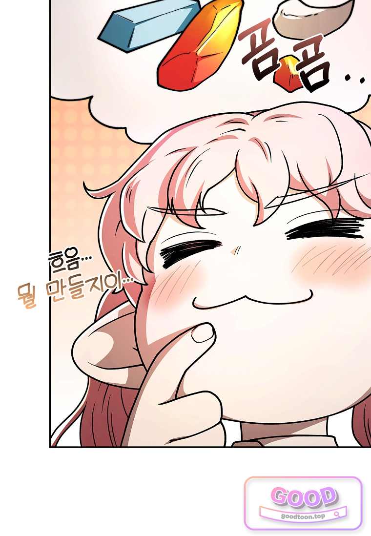 노가다 김씨, 자동사냥으로 꿀 빱니다 12화 18