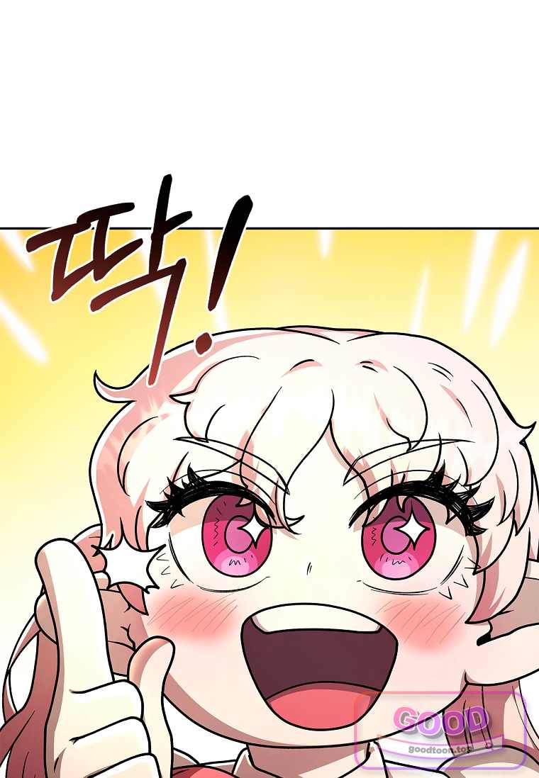 노가다 김씨, 자동사냥으로 꿀 빱니다 12화 19