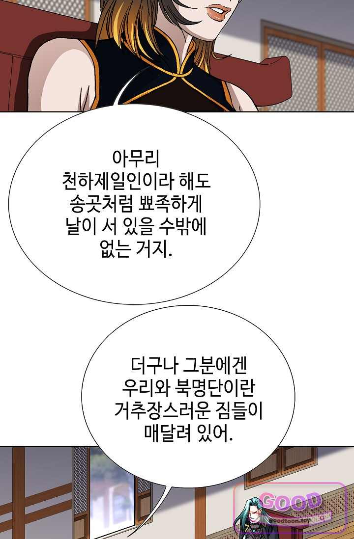 혈우 150화 3