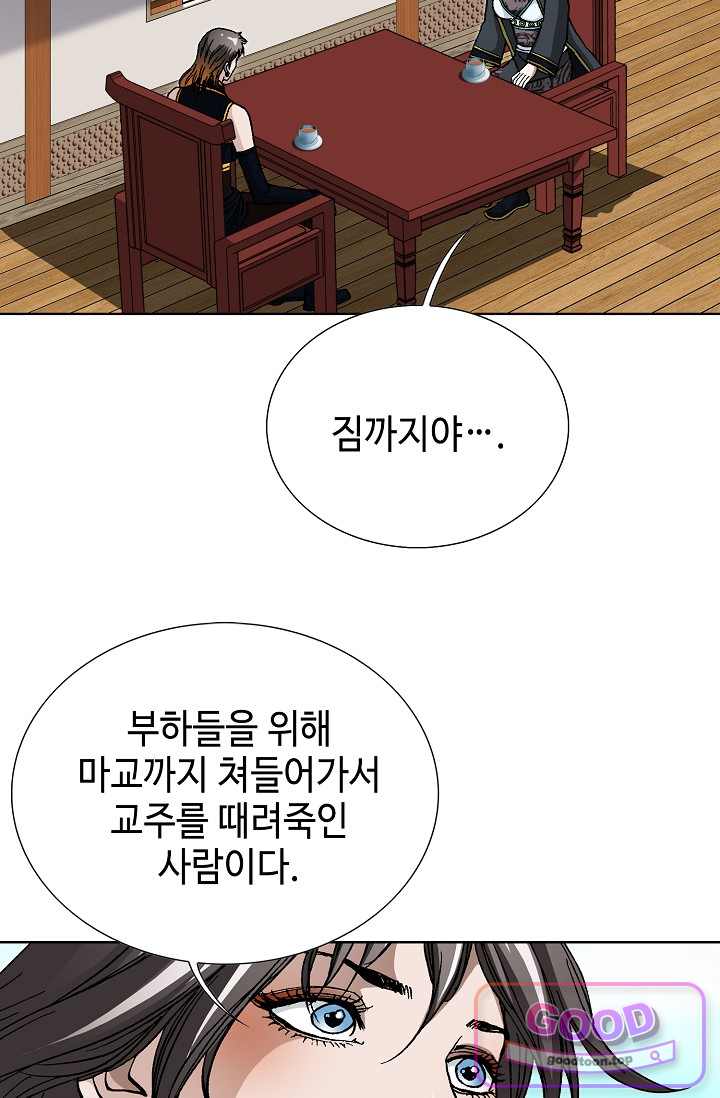 혈우 150화 4