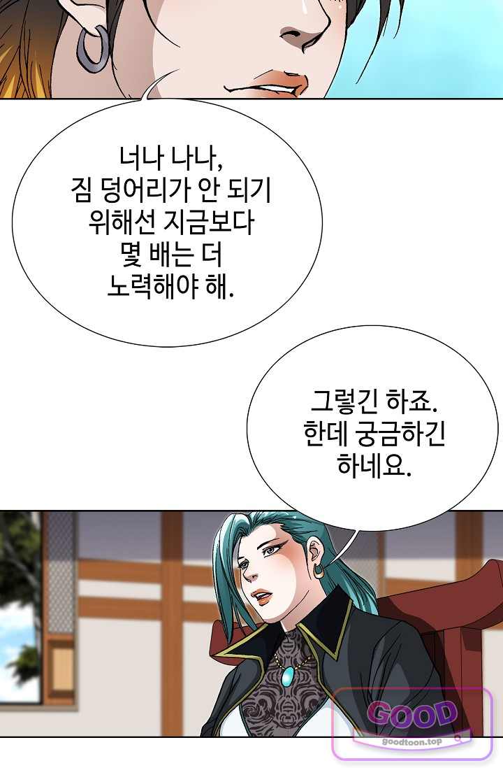 혈우 150화 5