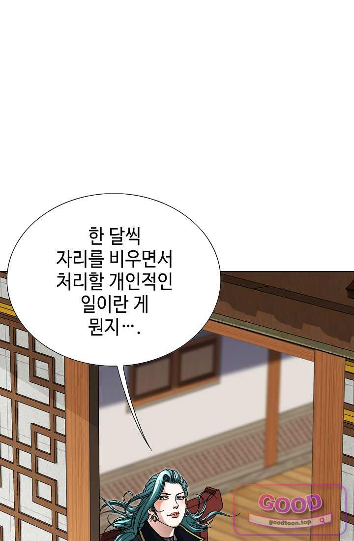 혈우 150화 6