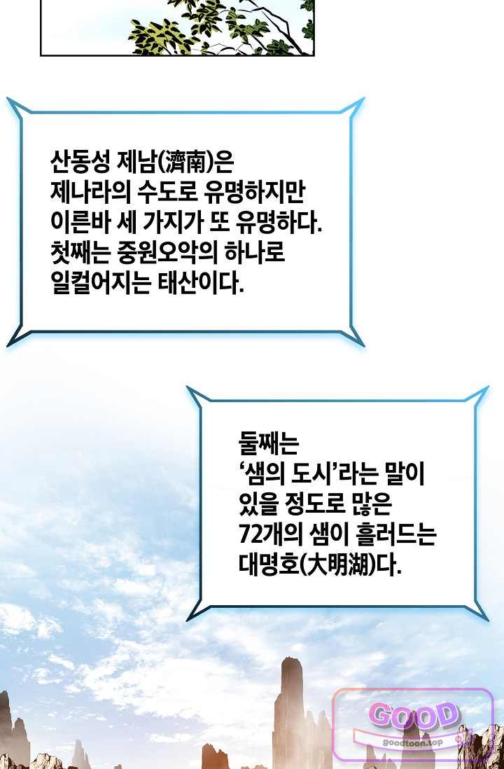 혈우 150화 9