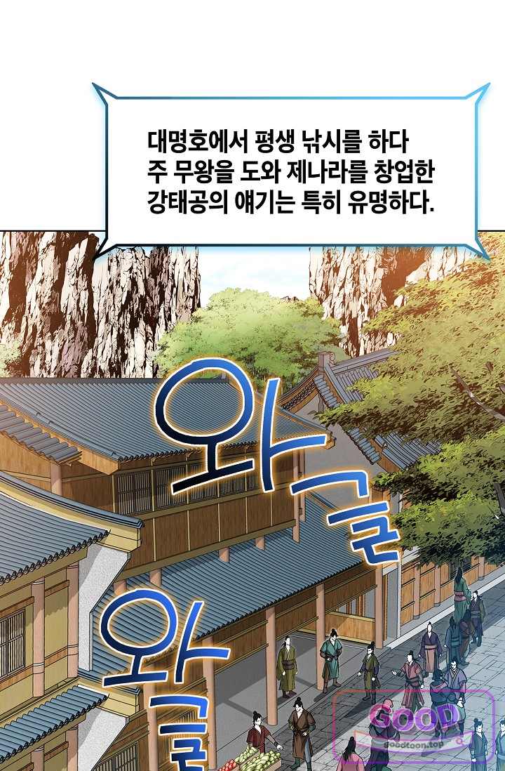혈우 150화 11