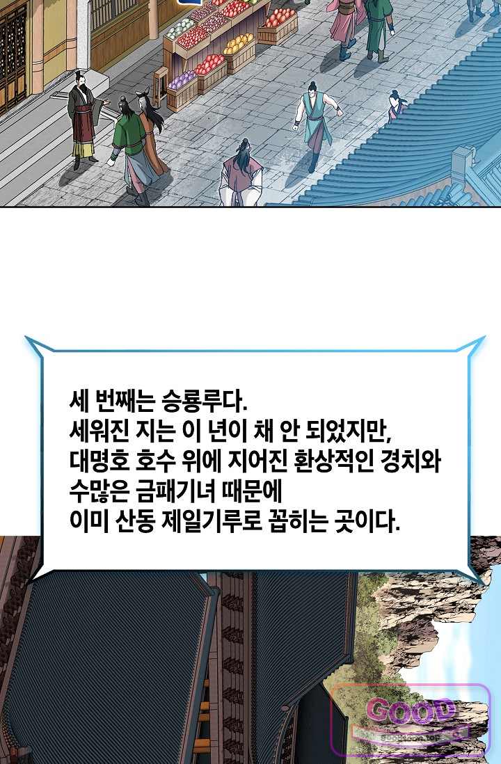혈우 150화 12