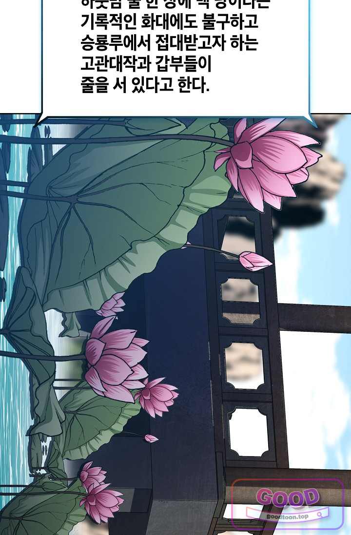 혈우 150화 15