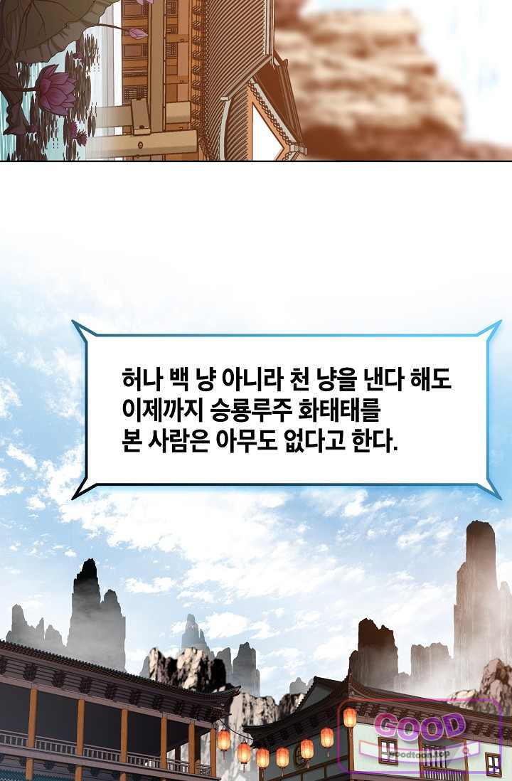 혈우 150화 17