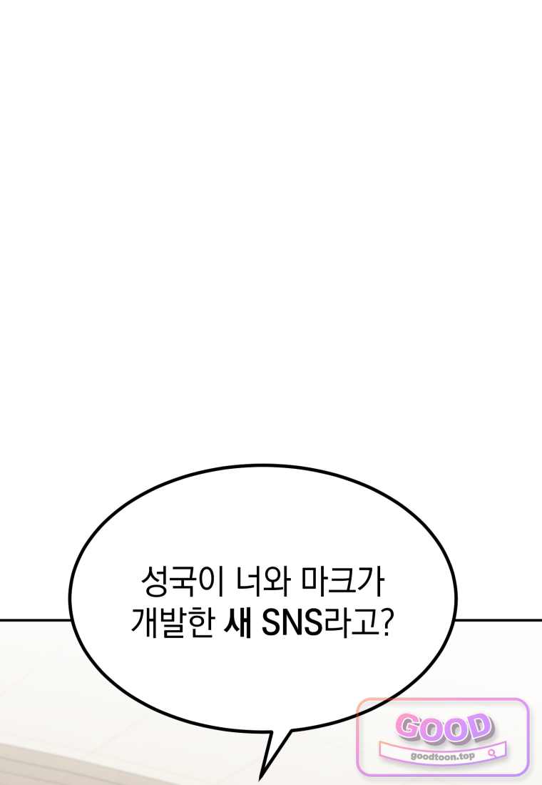 이 집안을 일으켜세우겠습니다! 84화 1