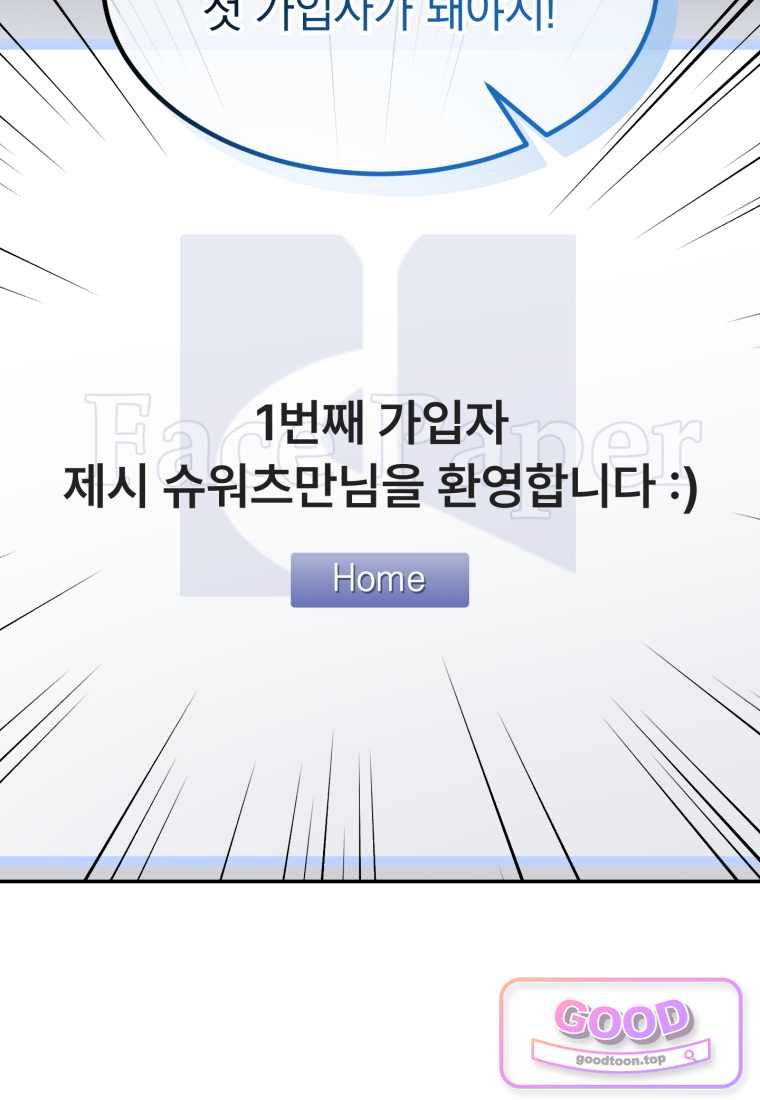이 집안을 일으켜세우겠습니다! 84화 4