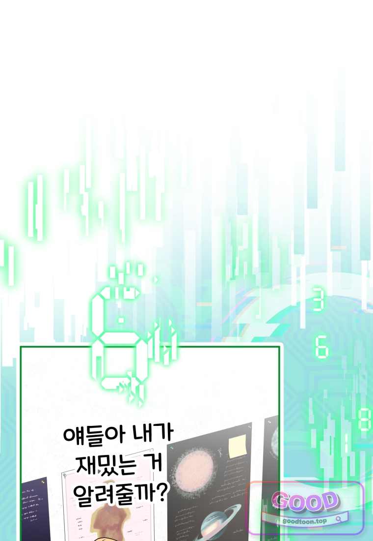 이 집안을 일으켜세우겠습니다! 84화 5