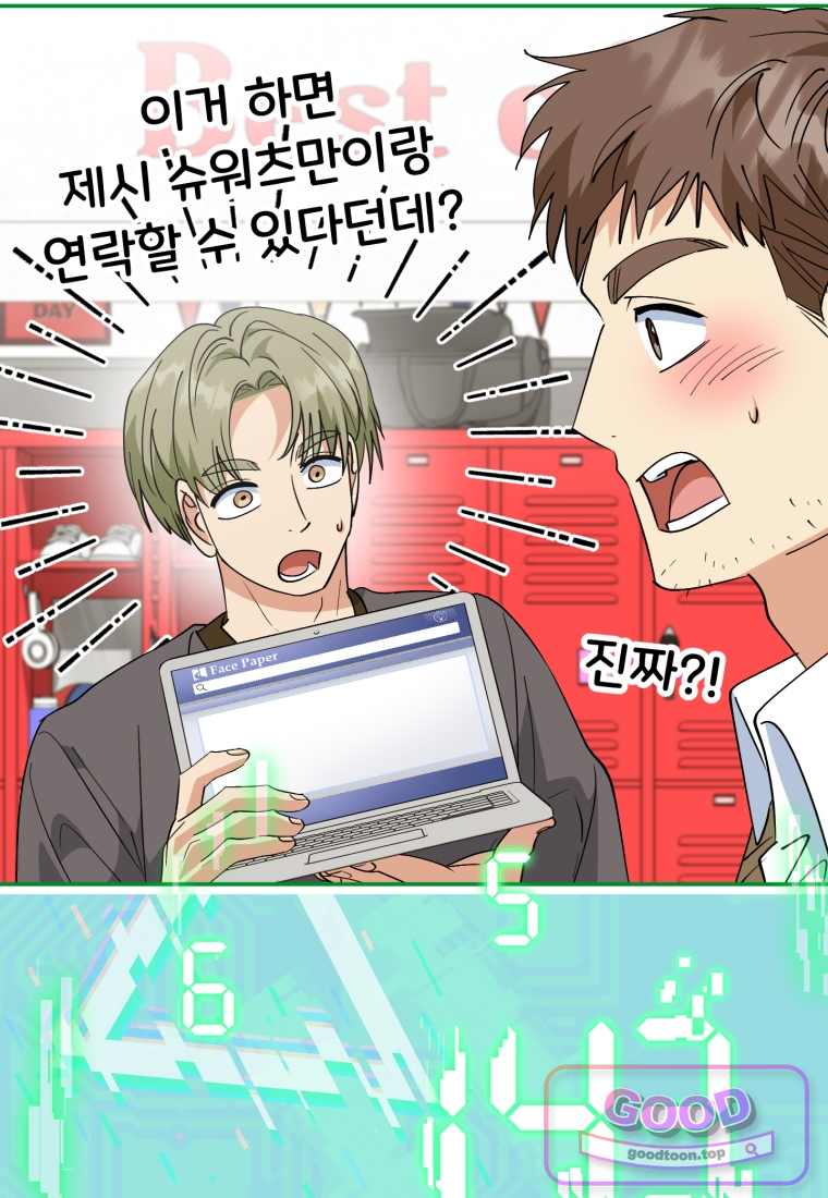 이 집안을 일으켜세우겠습니다! 84화 7