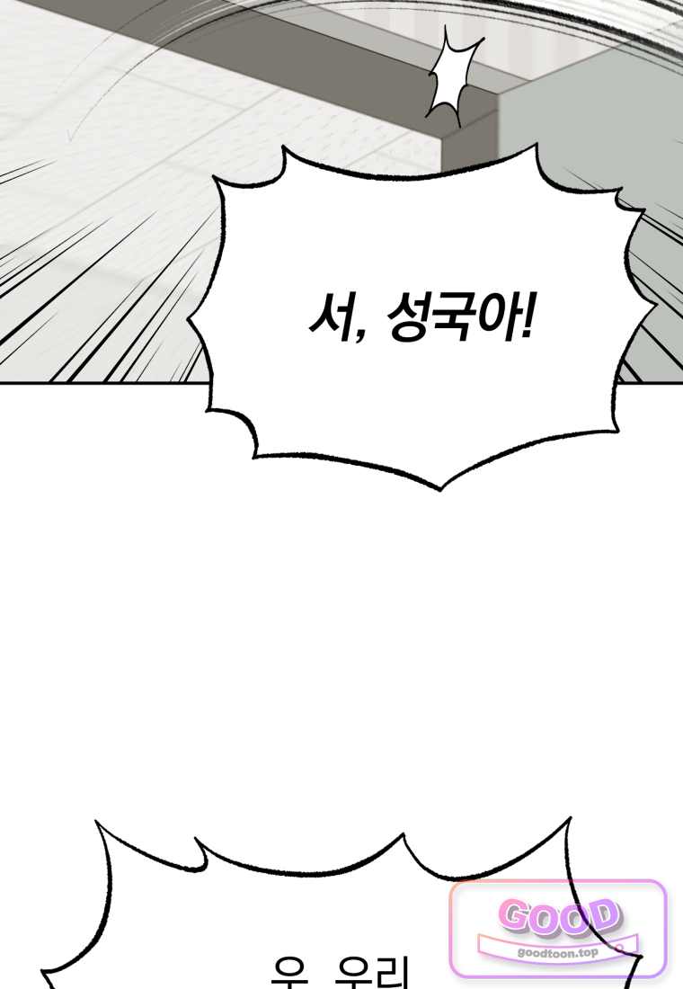 이 집안을 일으켜세우겠습니다! 84화 14