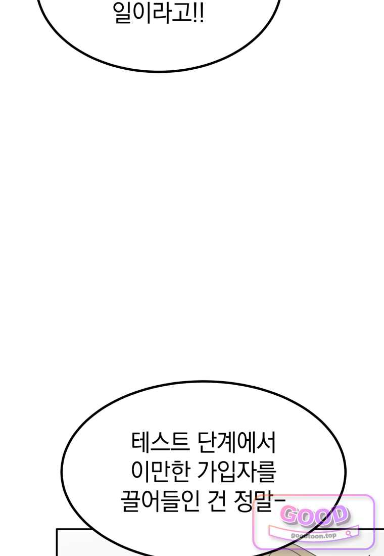 이 집안을 일으켜세우겠습니다! 84화 22