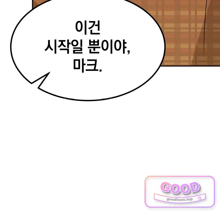 이 집안을 일으켜세우겠습니다! 84화 24