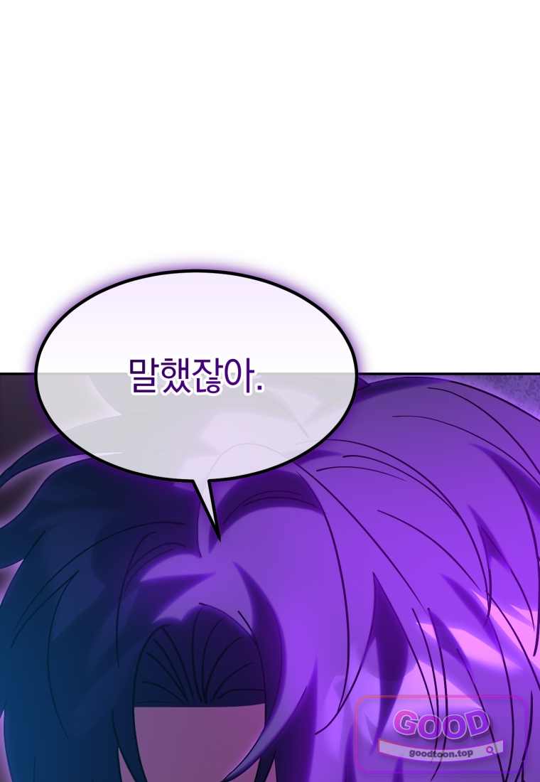 이 집안을 일으켜세우겠습니다! 84화 25