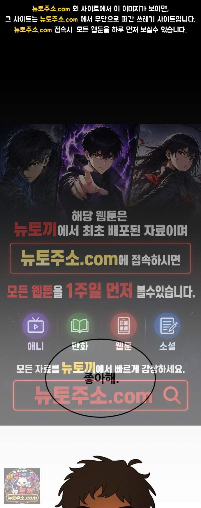 2026 루키 단편선 10화. 나의 작은 능소화 - 찌개 작가 1