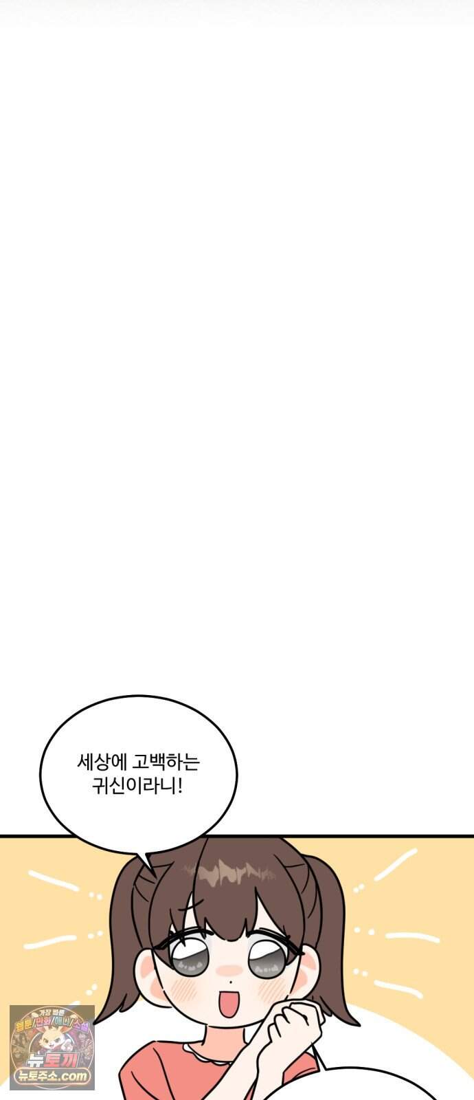 2026 루키 단편선 10화. 나의 작은 능소화 - 찌개 작가 11