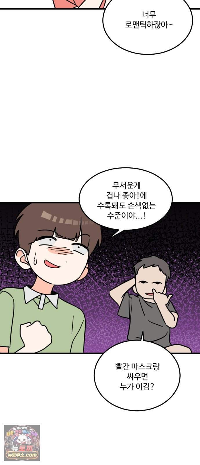2026 루키 단편선 10화. 나의 작은 능소화 - 찌개 작가 12