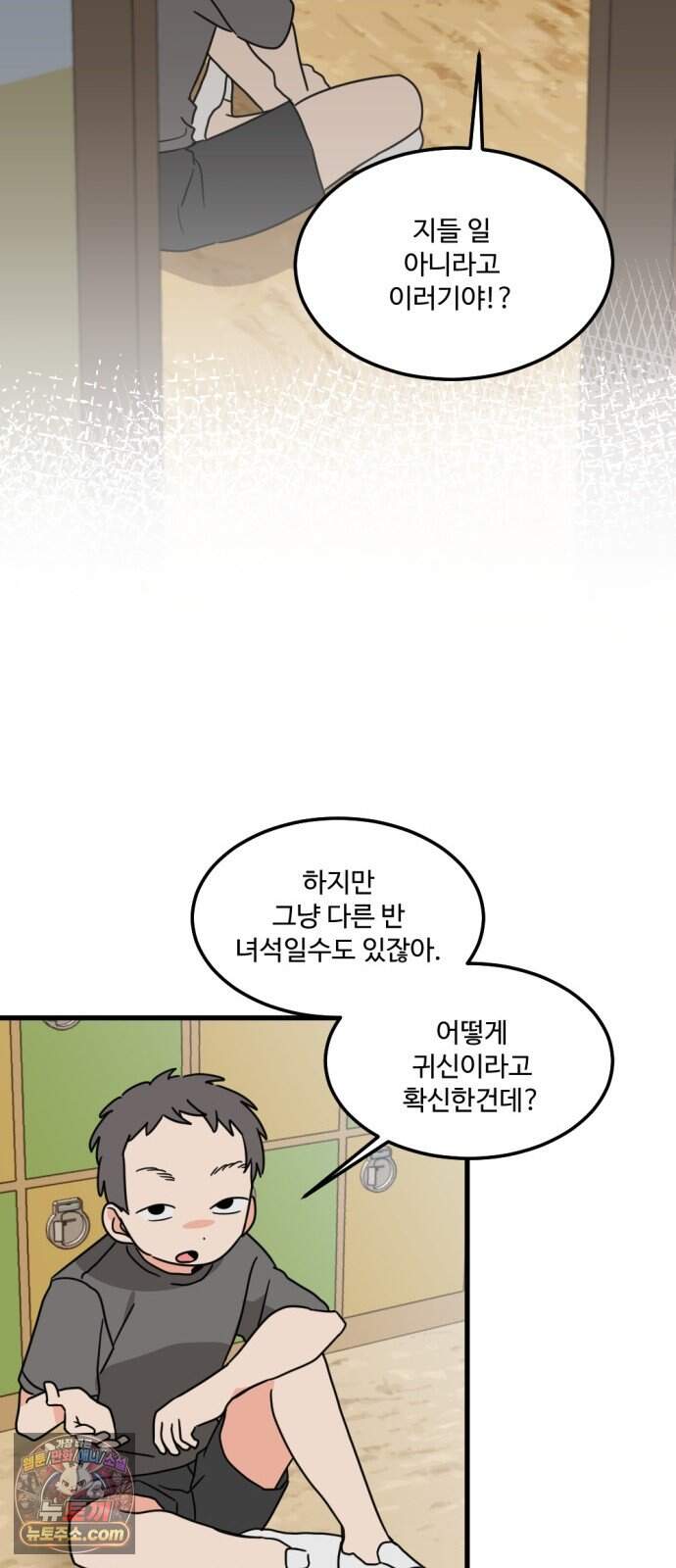 2026 루키 단편선 10화. 나의 작은 능소화 - 찌개 작가 14