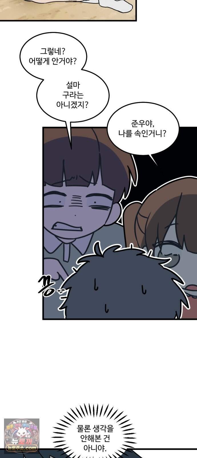 2026 루키 단편선 10화. 나의 작은 능소화 - 찌개 작가 15