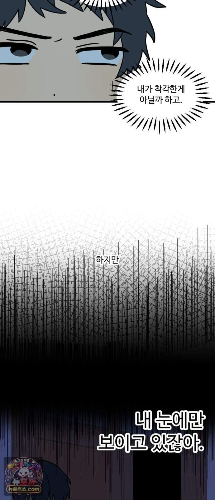 2026 루키 단편선 10화. 나의 작은 능소화 - 찌개 작가 16