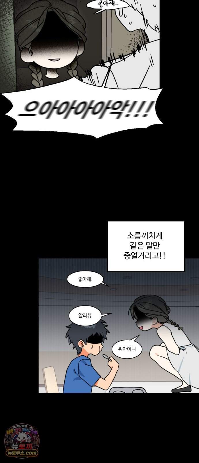 2026 루키 단편선 10화. 나의 작은 능소화 - 찌개 작가 18