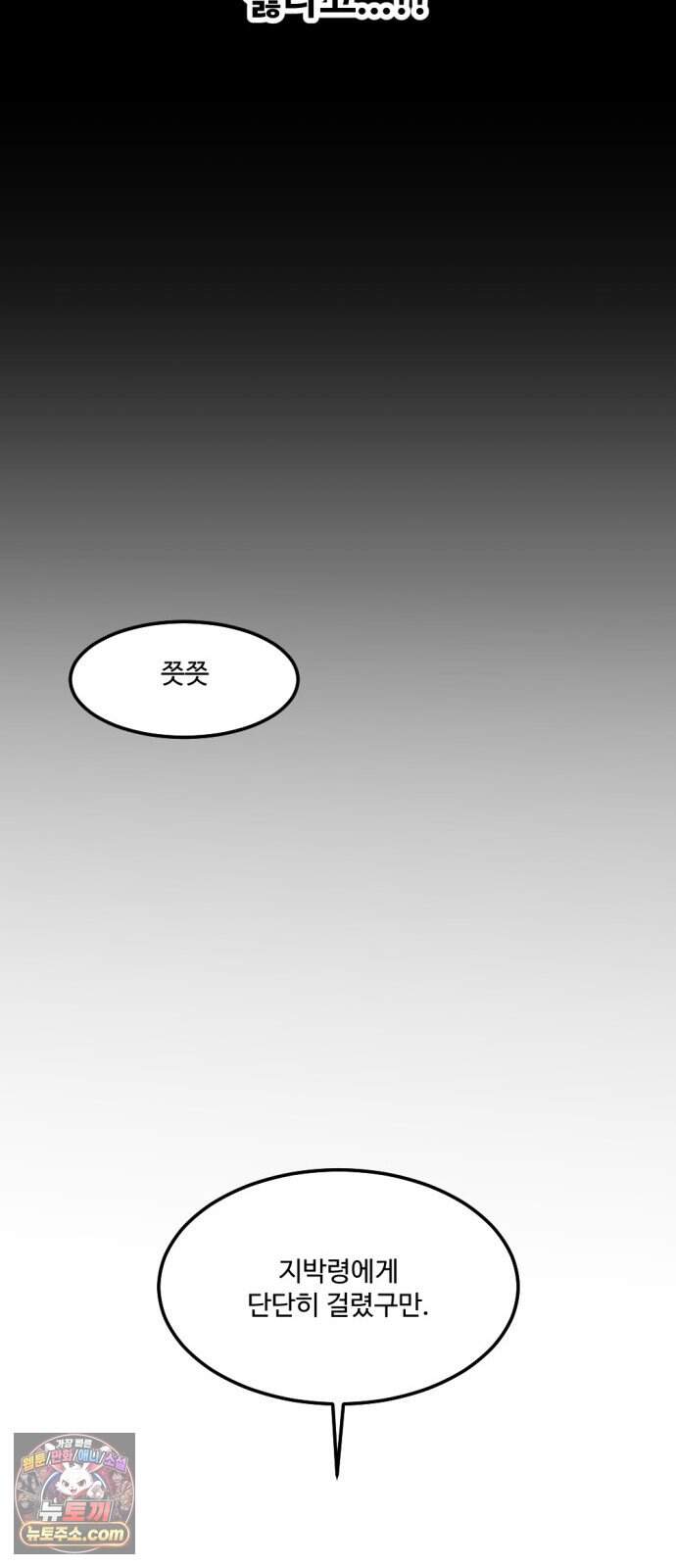 2026 루키 단편선 10화. 나의 작은 능소화 - 찌개 작가 20