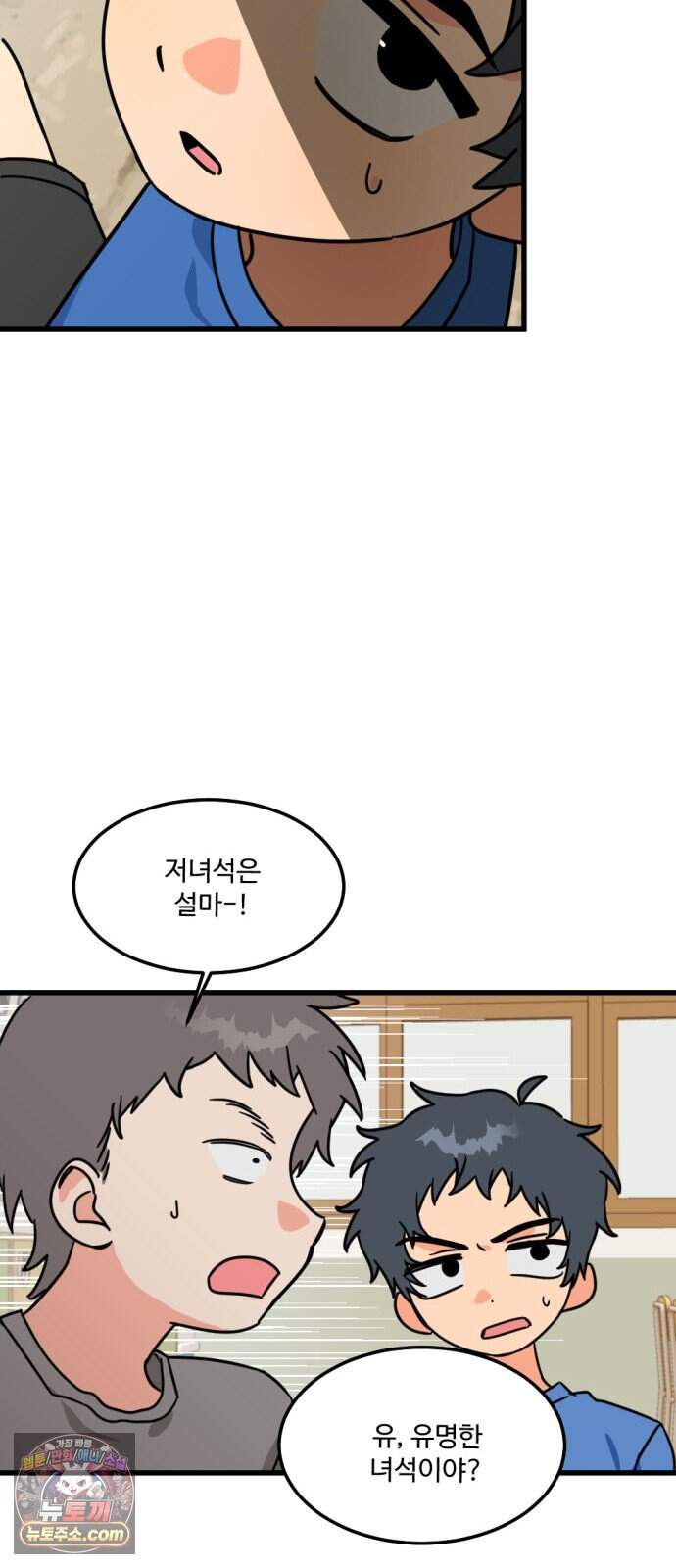 2026 루키 단편선 10화. 나의 작은 능소화 - 찌개 작가 22