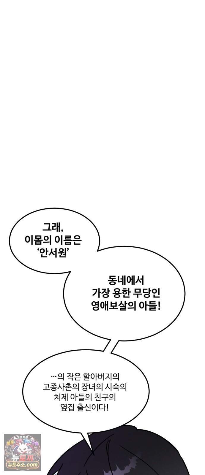 2026 루키 단편선 10화. 나의 작은 능소화 - 찌개 작가 23